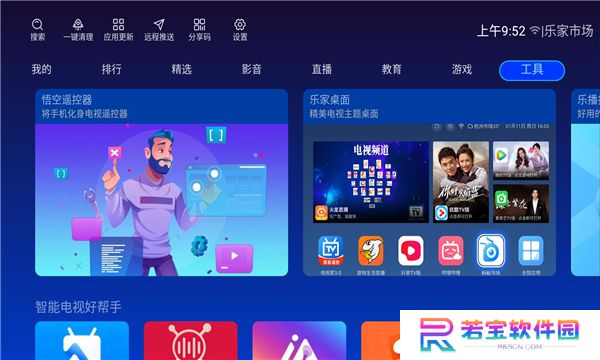乐家市场2025最新版(含分享码)