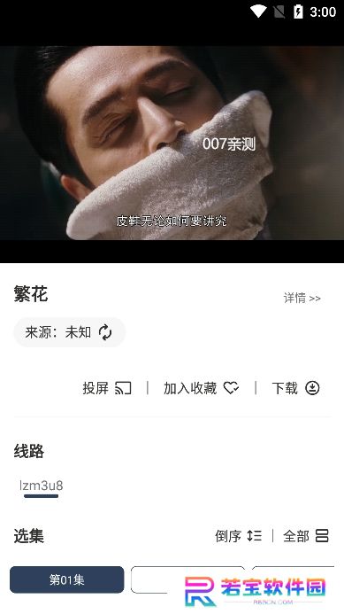 追剧盒app投屏版下载