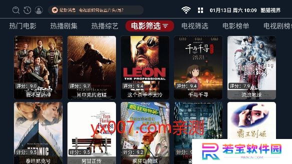 酷猫视界app官方版下载