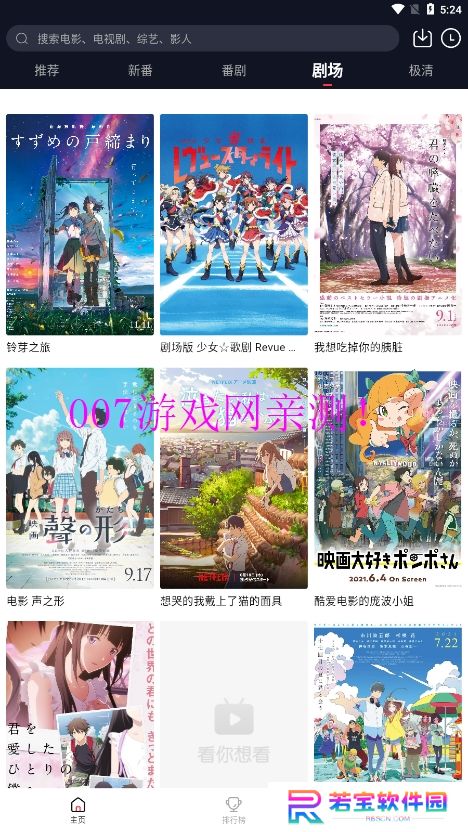 萌番mfan.tv下载最新版