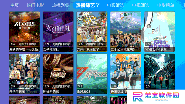 多多盒子电视版
