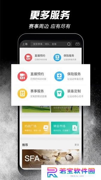 斑马邦app截图