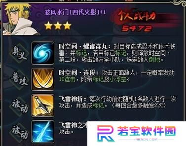 影子忍者——装备与属性攻略（打造最强影子忍者，装备和属性加点全解析！）