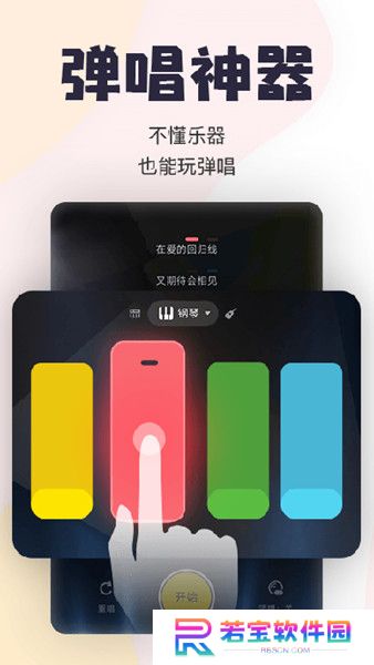 唱鸭app下载弹唱
