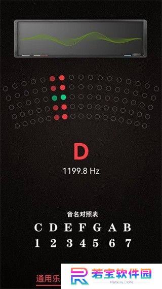 小熊调音器手机版
