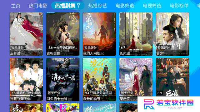 多多盒子电视版