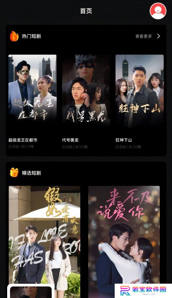 春秋视频红包版下载