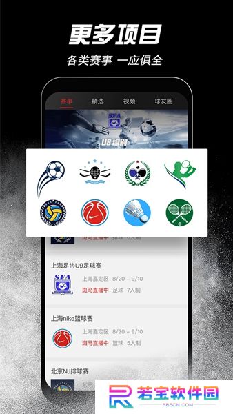 斑马邦app