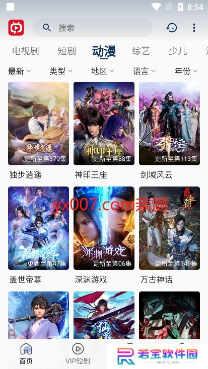 新光影视免费追剧app下载