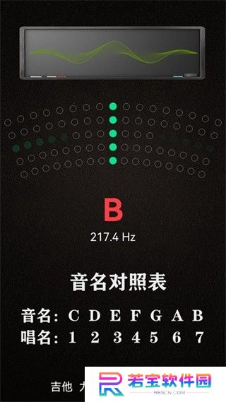 小熊调音器手机版