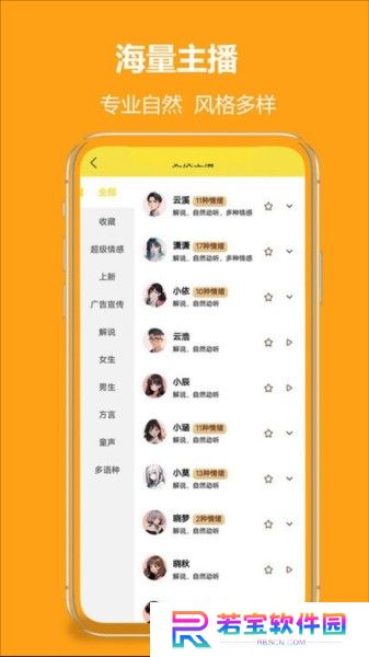 小明配音安卓版截图
