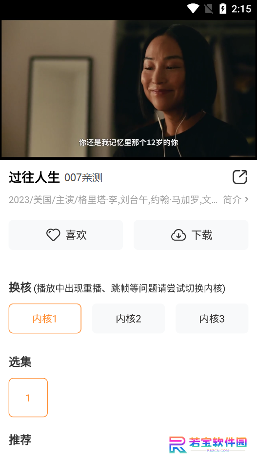 好白菜影视官方下载安卓版