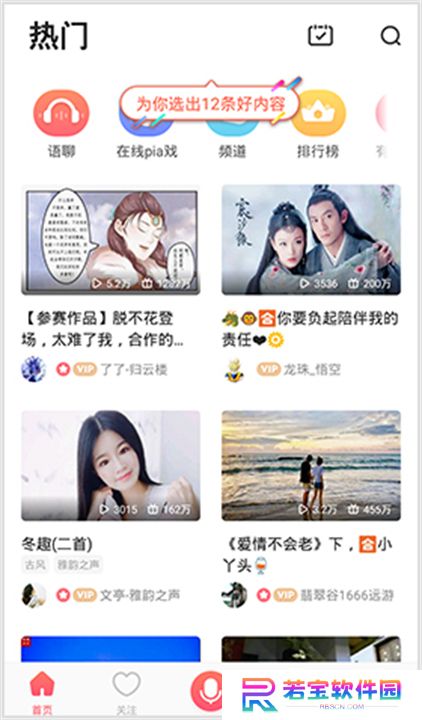 配音秀app安卓版本