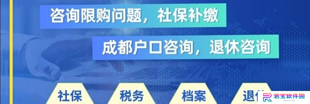 成都技能入户攻略（留学生技能签证申请流程、材料及注意事项详解）