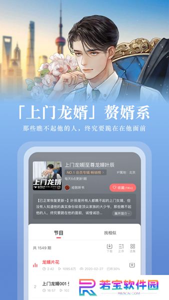 蜻蜓fm收音机app