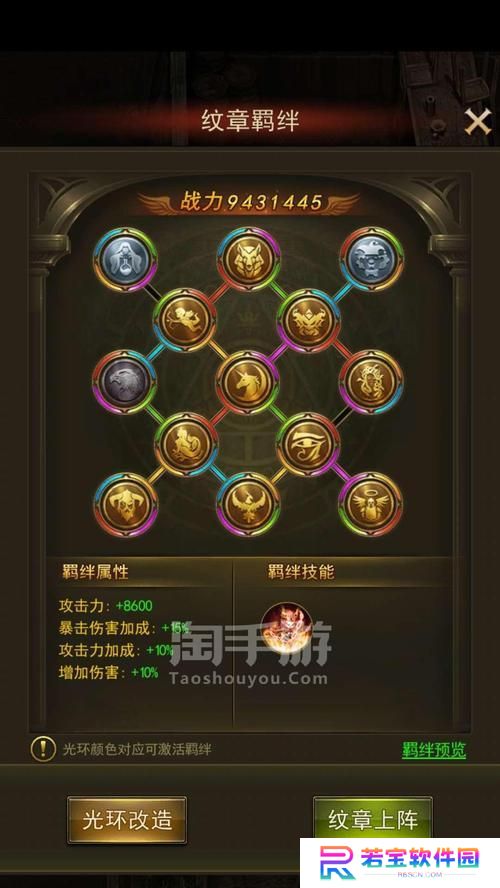 手游天使版本出装攻略（超凡战力，统治战场！）