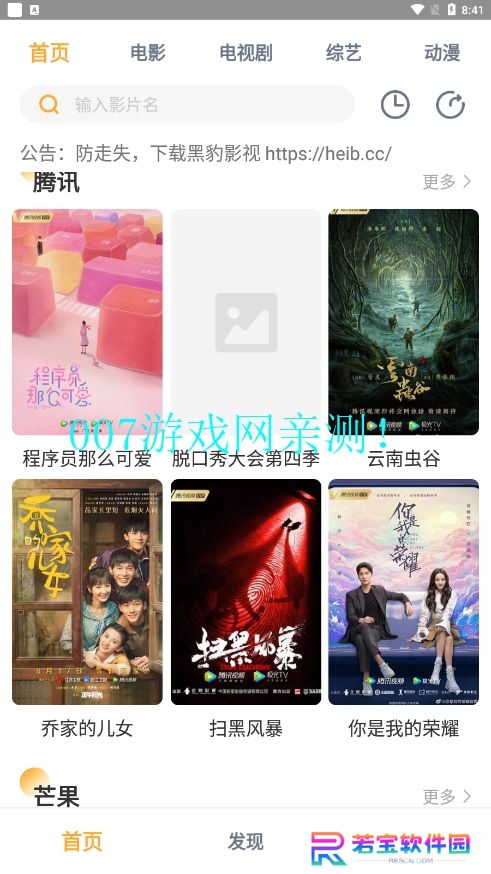 黑豹影视大全官方版