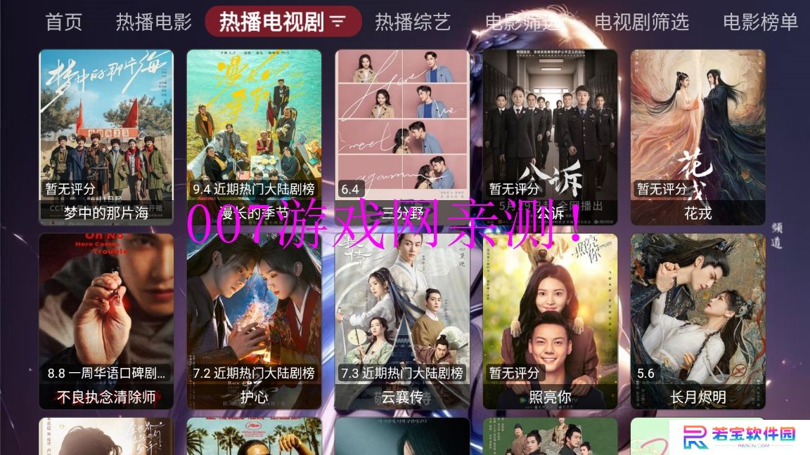 小苹果他爹手机版下载(改名华影视TV)