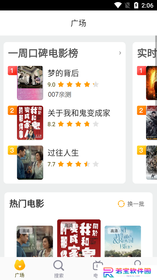 好白菜影视官方下载安卓版