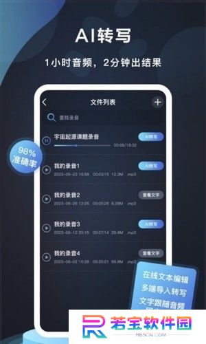 番茄录音工具应用下载