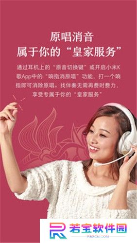 小米K歌app