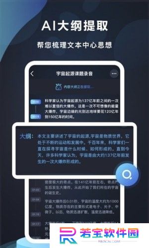 番茄录音工具应用下载