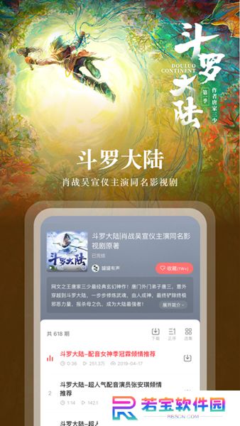 蜻蜓fm收音机app