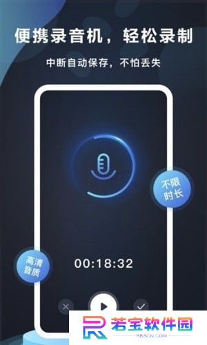 番茄录音工具应用下载