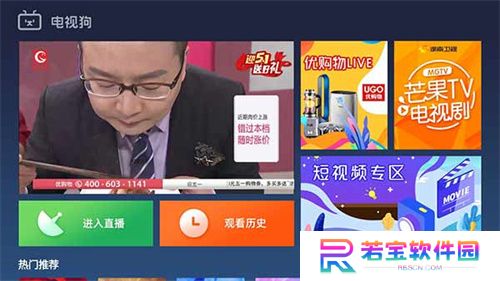 电视狗app