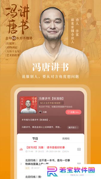 蜻蜓fm收音机app