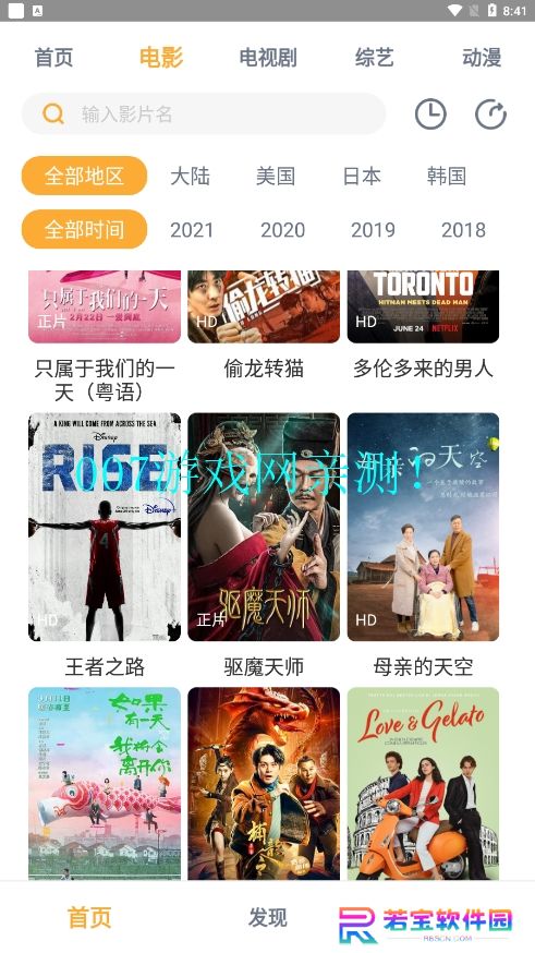 黑豹影视TV版