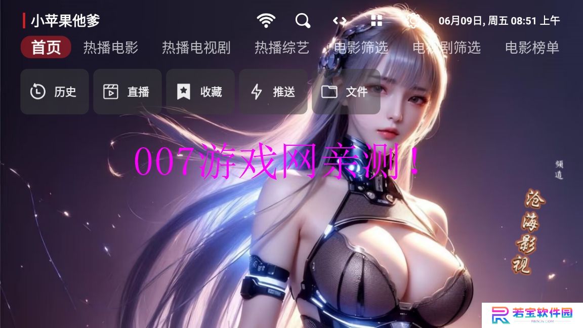 小苹果他爹手机版下载(改名华影视TV)