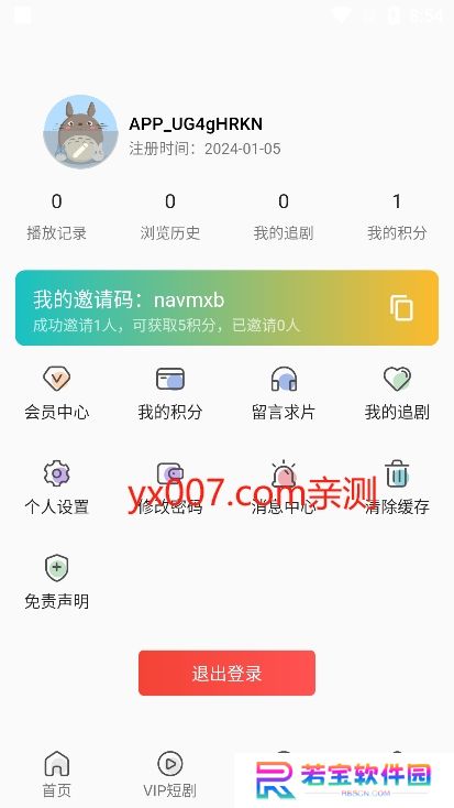 新光影视免费追剧app下载