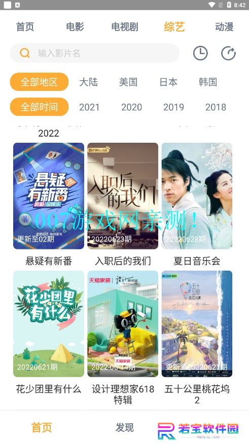 黑豹影视TV版