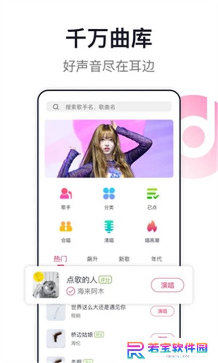 爱唱最新版