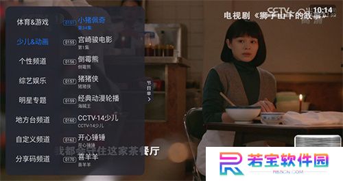 云海电视直播app