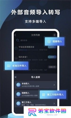 番茄录音工具应用下载