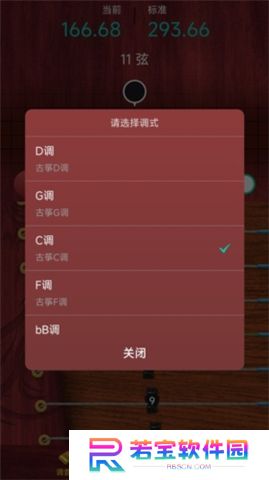 听雨古筝调音器