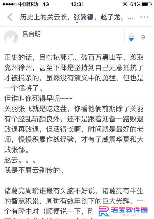 赵云周瑜组合技能加点攻略（《三国杀》中如何合理分配赵云和周瑜的技能加点）
