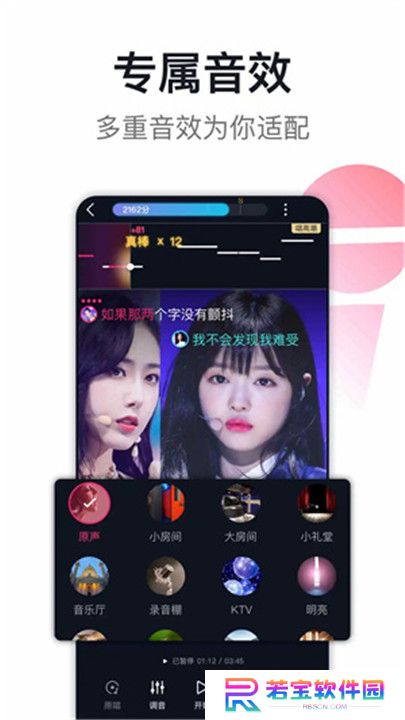 爱唱最新版