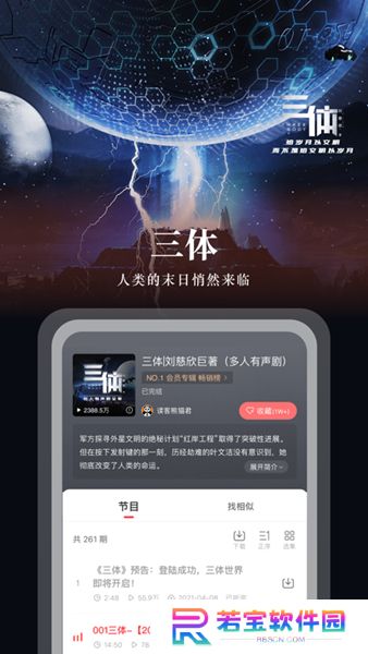 蜻蜓fm听书app