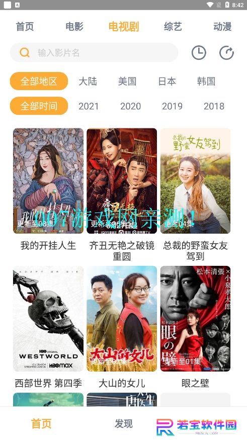 黑豹影视TV版