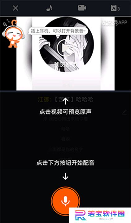 配音秀app安卓版本