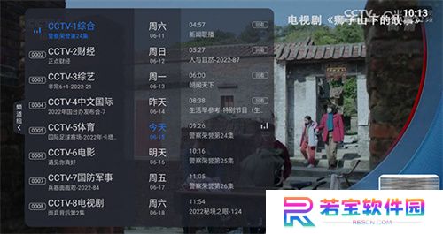 云海电视直播app