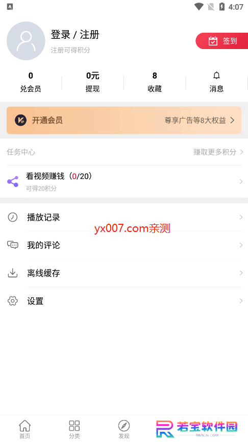 飞碟动漫库app官方版下载