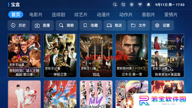 TBOX宝盒apk正版安装包下载