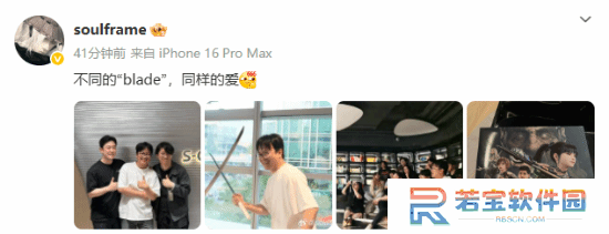 《影之刃零》制作人见《剑星》金亨泰：喜提亲笔签名