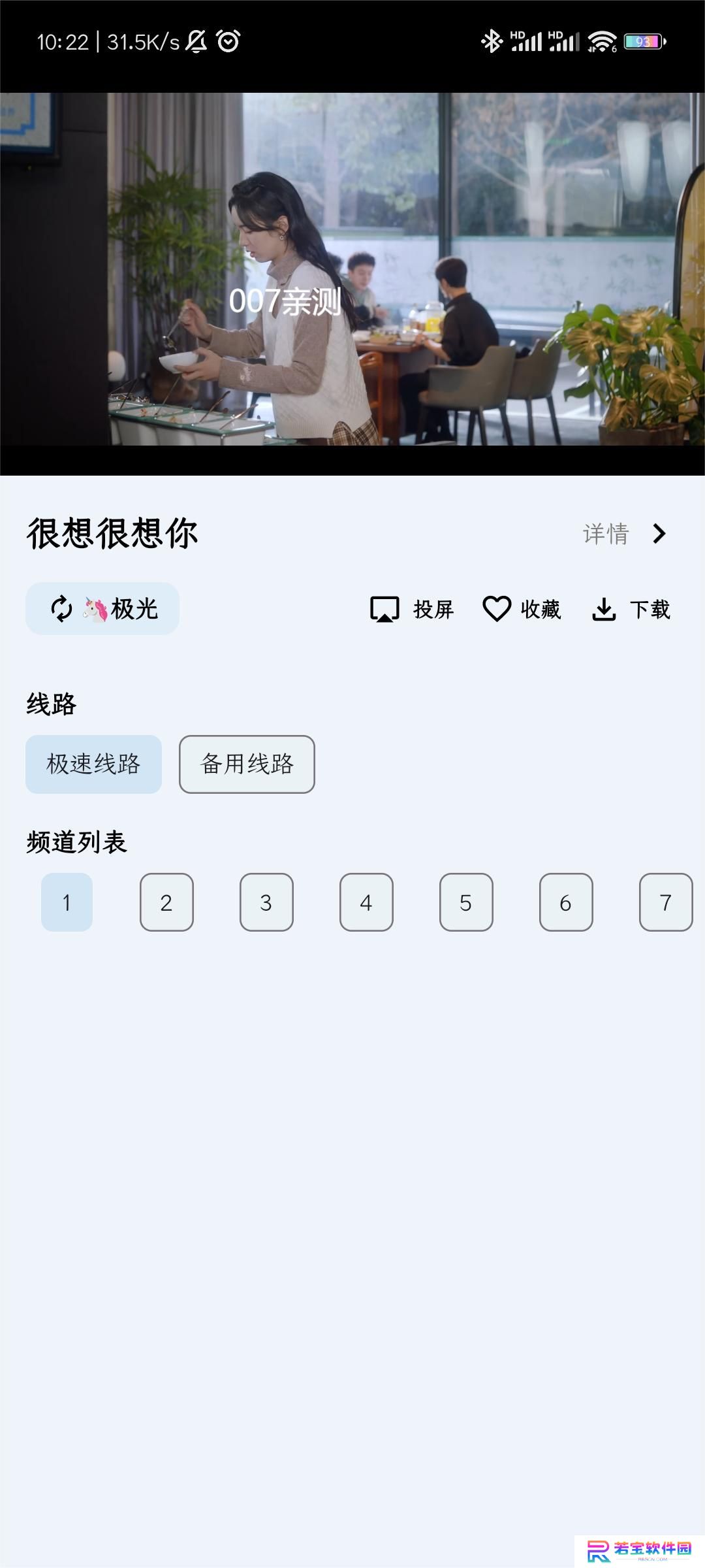 奇妙影视app内置源口下载