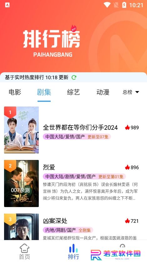 亿雪影院app手机版下载