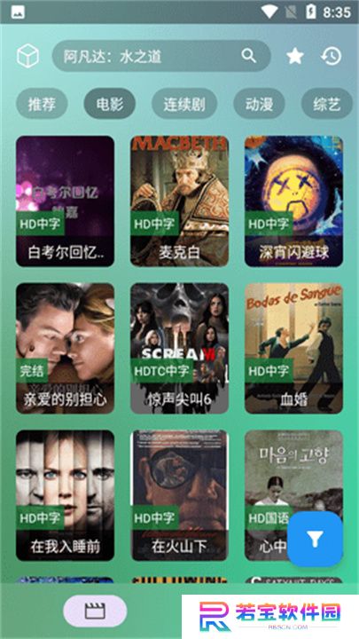 影视蜂蜜安卓版